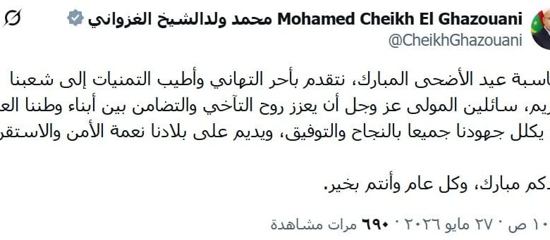 غزواني يهنئ بالعيد ويدعو لتعزيز روح التآخي والتضامن