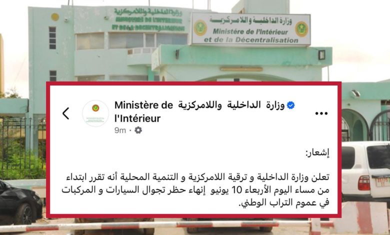 الحكومة تعلن إنهاء حظر تجوال السيارات