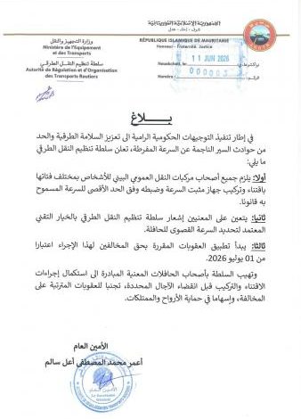 سلطة التنظيم الطرقي تلزم المركبات بمحدد السرعة وتفرض عقوبات على المخالفين