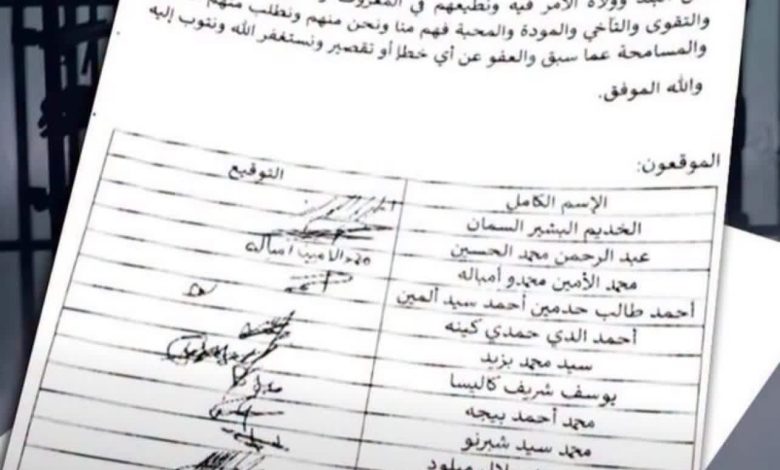 14 من السجناء السلفيين يوقعون بيانا يلتزمون من خلاله بأمن الدولة