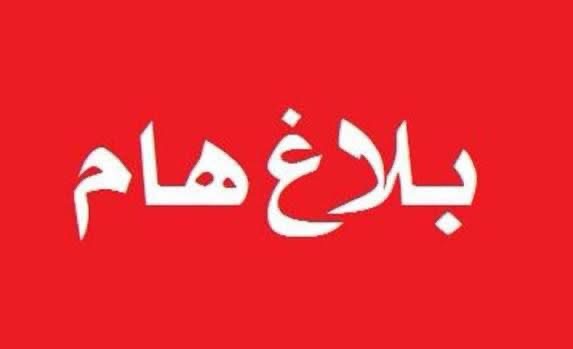 تنبيه هام للمترشحين: إلزامية إرفاق معادلة الشهادات واعتماد المؤسسات قبل إيداع ملفات مسابقات الوظيفة العمومية