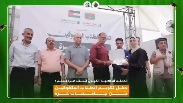 مبادرة طلابية بموريتانيا تمول حفلا تكريميا لمتفوقي جامعات غـ.ـزة