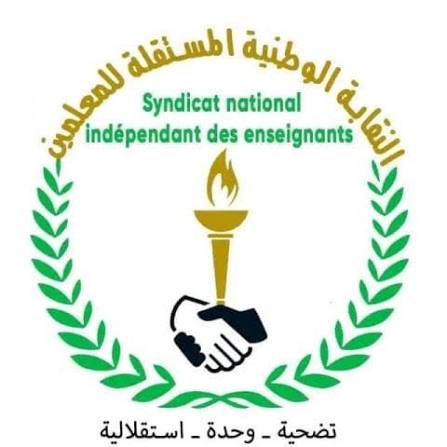 نقابة المعلمين تحتج على تجميد المسابقات الداخلية