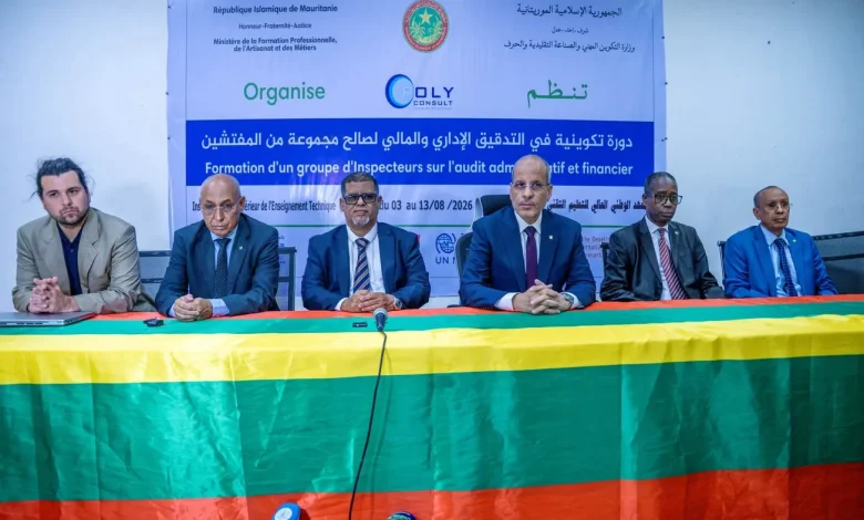تكوين لمجموعة من المفتشين في التدقيق الإداري والمالي