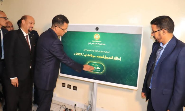 وزارة الشؤون الإسلامية تعلن فتح التسجيل للحج لموسم 2027