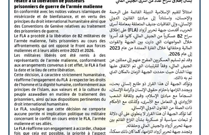 جبهة تحرير أزواد تعلن إطلاق سراح 82 عسكريا ماليا