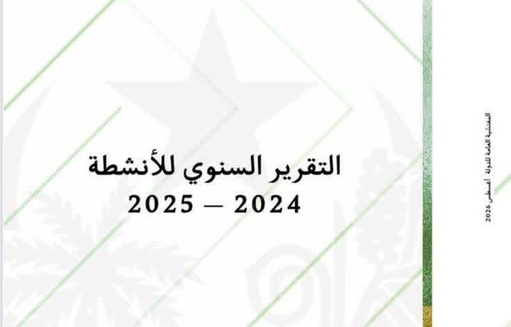 المفتشية العامة للدولة : تكشف 3 مليار أوقية.. اختلالات في قطاع التنمية الحيوانية
