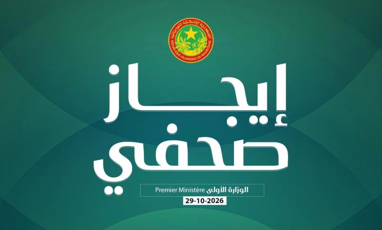 انطلاق البعثات الوزارية في 11 ولاية لتحديد أولويات المرحلة الثانية من البرنامج الاستعجالي للتنمية المحلية/ ايجاز صحفي